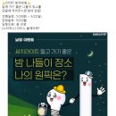 남영LED 기프티콘 이벤트 ~5.22 이미지