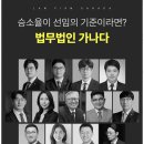 종합법률행정사무소 이미지
