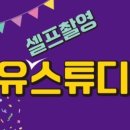 하유스튜디오