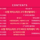 마이스터즈 이미지