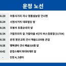 공항중학교 버스정류장 이미지