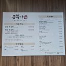 약수약국 | 약수역 전 주민이 추천하는 약수역맛집 쪽갈비가 땡길 땐 금쪽이 솔직후기