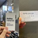 빌드업 트레이닝센터 이미지