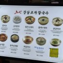 강남교자여의도 이미지