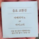 쿠잉438 | [경기광주 곤지암] 쿠잉438 / 태화산 명가 옆 카페 / 방문자 리뷰 이벤트