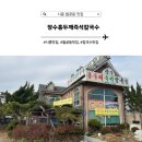 장수칼국수 | 담백하고 고소한 맛이 오래 남는 시흥 맛집, 장수홍두깨즉석칼국수 후기