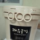 공간페인트 | 친환경 무독성 냄새없는 베란다 페인트 쾌유공간 사용후기