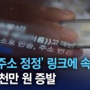 3억8000만원이 클릭한번 잘못한 것으로... 이미지