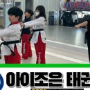 아이조은태권도장 이미지