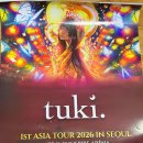 소막곡(소마곡) | 2026 츠키 tuki. 1st Asia Tour 내한공연 첫콘 후기