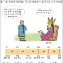 26회 중급 3번 해설(근초고왕 시기의 백제) 이미지