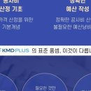 케이엠디플러스 이미지