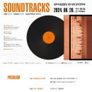 원주시립예술단 정기연주회 이미지