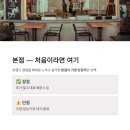 마실커피 침산점 네이버블로그