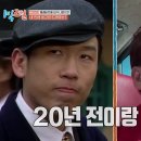 11월10일 1박2일 시즌4 멤버들의 인생 드라마에는 남창희 있었다? 역시 한류스타 영상 이미지