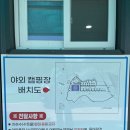 경주 별빛은하수캠핑장 후기! - 수영장있는 캠핑장