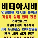 강남가설산업 이미지