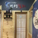 참치한판 이미지