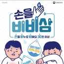 급성호흡기 질환의 일종인 사람메타뉴모바이러스 감염증 환자 증가 이미지