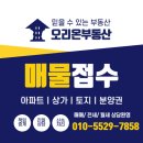 복성공인중개사사무소 이미지