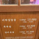 왔다삼겹살 이미지