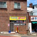 성림식당 이미지
