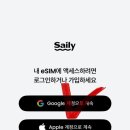 세일리