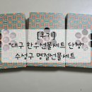 대구 한우선물세트 단청 후기_ 수성구 명절선물세트