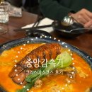 제일감속기 | 흑백요리사 최현석 레스토랑 | 중앙감속기 크리스마스 코스 후기 |