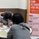 삼척시치매안심센터 | 삼척시, 치매안심센터 도계읍 분소 운영