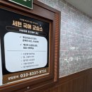 책향기수학교습소 | 천안국어학원 찐후기 | 소수정예 맞춤 수업, 서현국어교습소 보내고 달라진 것들