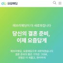 미사동로 | W.봉스튜디오 신상 유색드레스(추가금O) 선피팅 후기 / 요즘웨딩[추천인_승아로그]