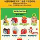 맥도날드 해피밀 재고 확인 맥모닝 짱구 팝핑 바이크 실물 후기 가격