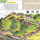 6월 11일 일요일 팔각산(옥계팔봉)산행&amp; 산성계곡 트래킹 인천해찬솔산악회 제231회차 정기산행 모객 공지 합니다 이미지