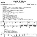 The Silence And The Sound 7. Shout! Sing Hallelujah! (H. Sorenson) [EMC] 이미지