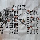 다이소경주 | 경주명동쫄면 후기! 12년 연속 블루리본 받은 경주 쫄면 맛집
