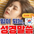 풍성한교회