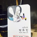 새론네일 - 남구 광복마을7길 7 | 새론네일