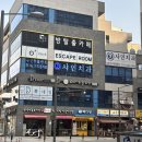 짐어클락 | [시흥 방탈출] 어클락이스케이프 - 헌신 후기