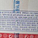 동부떡방앗간 - 중구 신기12길 38 | 동부떡방앗간