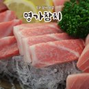 바다장어요리명가본점 | 광안리 스시 맛집 보다 신선한 명가참치에서 연말모임