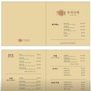 문정역 부리나케 돈까스 맛집