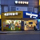 고무래로8길 7 이미지