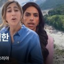 [BBC News] Nepal Floods: From Causes to Rescue Status 네팔 대홍수,원인부터 구조 현황까지 이미지