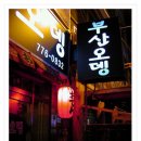 오뎅언니 이미지