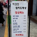 이강인참치도매상 이미지