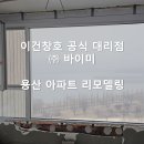 용산-현장-320 이미지