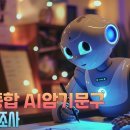 (실무종합 AI암기문구특강) 각론 64.신원조사 이미지