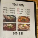 진미원불고기 | 인천부모님식사 장소로 좋은 진미원불고기