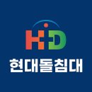 석사초등학교 | 춘천에서 찾은 퍼펙트한 휴식처! 현대돌침대 춘천점 탐방기
